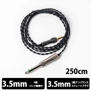 ヘッドホンケーブル) NOBUNAGA Labs 黒龍 (Kokuryu)4.4mm5極バランス