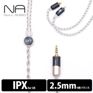 final（ファイナル） ソフトシルバーコートケーブル 2Pin 4.4mm (1.2m