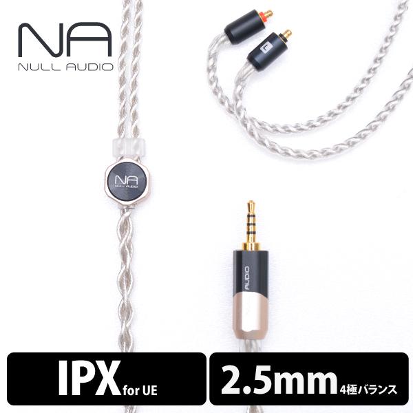 (在庫限り) Null Audio ヌルオーディオ Lune MKVII (IPX to 2.5mm...