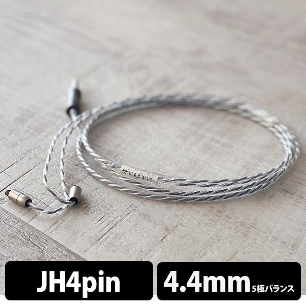 (お取り寄せ) WAGNUS. NUCLEON 4.4mm 5極 JH4pin type（No Va...