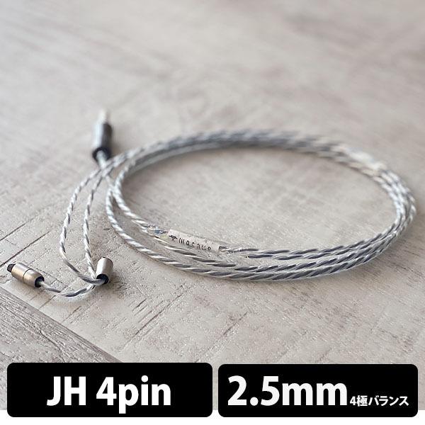 (お取り寄せ) WAGNUS. NUCLEON 2.5mm 4極 JH4pin type（No Va...