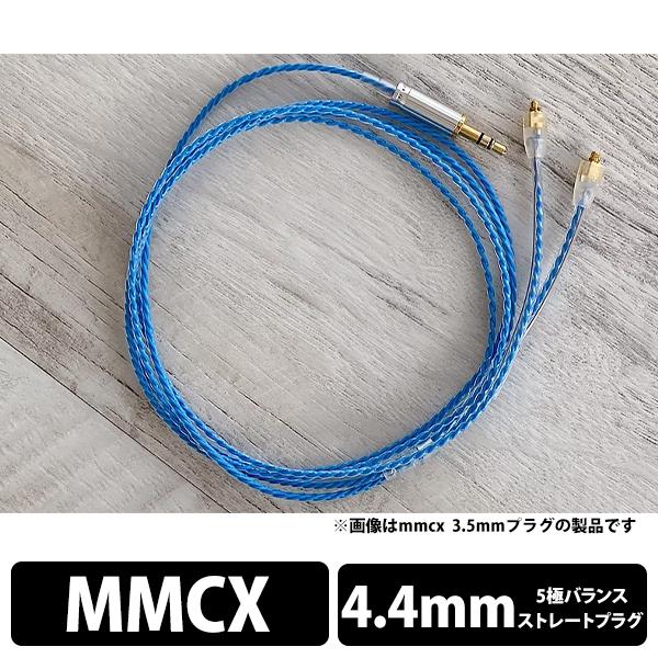 (お取り寄せ)WAGNUS. BLUE MOON 4.4mm 5極 MMCX type