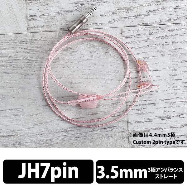 (イヤホンケーブル) WAGNUS. Sakura Quartz Lily 3.5mm 3極 JH7...