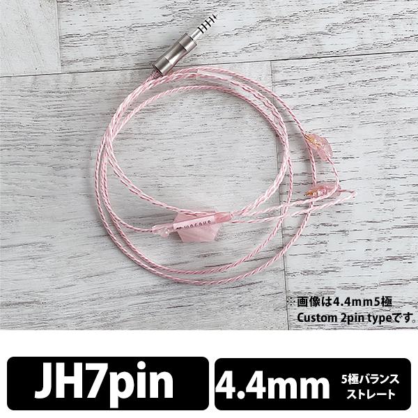 (お取り寄せ) WAGNUS. Sakura Quartz Lily 4.4mm 5極 JH7pin...