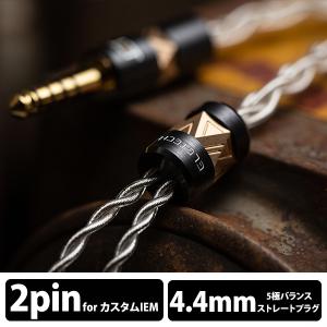 水月雨 (MOONDROP) 熱海 - Atami 4.4mm (0.78mm 2Pin) イヤホン