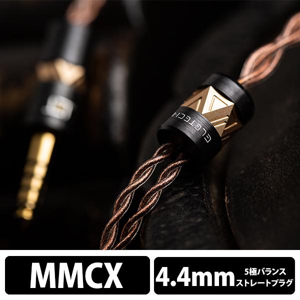 (お取り寄せ)ELETECH Azrael MMCX to 4.4mm Balanced イヤホンケ...