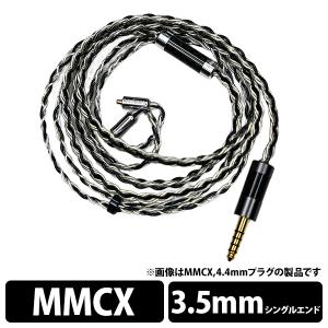 (お取り寄せ) Labkable Blacklight MMCX 3.5mm3極 ブラック 黒 イヤホンケーブル リケーブル ケーブル 単結晶銀線 単結晶銅線 ラブケーブル｜e-earphone