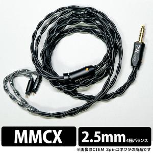 PW AUDIO No.15 CIEM 2pin 4.4mm Balanced イヤホンケーブル リ