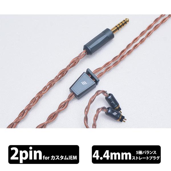 EFFECT AUDIO Ares S Lite (2pin to 4.4mm) イヤホンケーブル ...