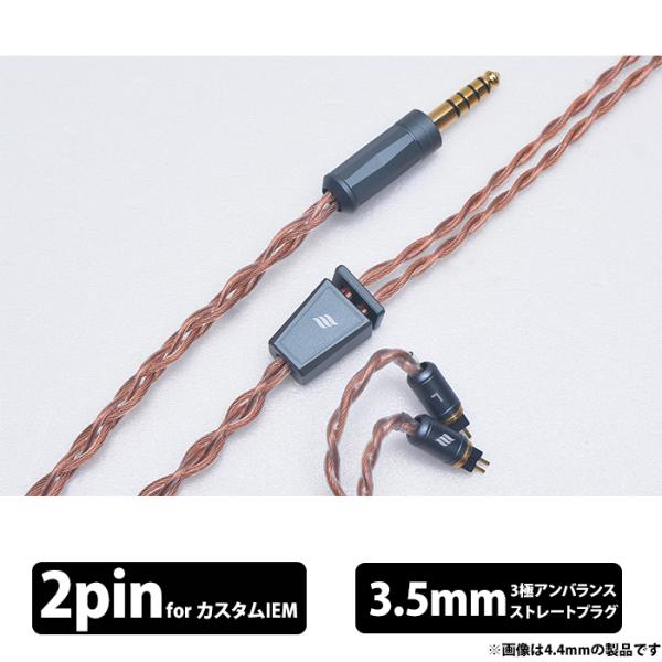 EFFECT AUDIO Ares S Lite (2pin to 3.5mm) イヤホンケーブル ...