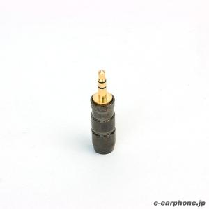 NIDEON(ニデオン) NIDEONオリジナル 3.5mmプラグ + 削出サヤ(ストレートタイプ)｜e-earphone