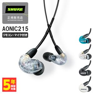 (〜5/16まで！ SHURE 春の大感謝祭)SHURE シュア AONIC215 UNI クリア (SE215DYCL+UNI-A) リモコン・マイク付き 有線イヤホン カナル型 リケーブル対応｜e-earphone