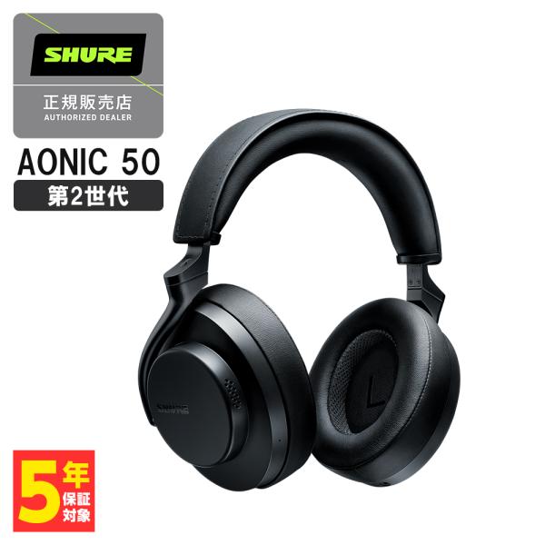 SHURE AONIC 50 (第2世代) ブラック シュア ワイヤレスヘッドホン Gen 2 ワイ...