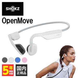 (販売終了) 骨伝導 shokz ショックス OpenMove Alpine White 耳を塞がない イヤホン ヘッドホン マルチポイント 防水  2年保証