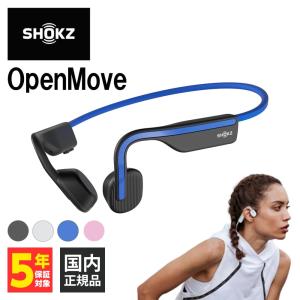 骨伝導 shokz ショックス OpenMove Elevation Blue 耳を塞がない イヤホン ヘッドホン マルチポイント 防水 軽量 2年保証