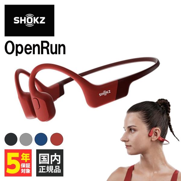 Shokz OpenRun Red ショックス ワイヤレスイヤホン 骨伝導 オープンイヤー 耳を塞が...