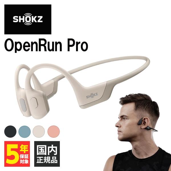 Shokz OpenRun Pro Beige ショックス ワイヤレスイヤホン 骨伝導 オープンイヤ...