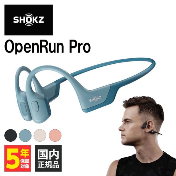 Shokz OpenRun Pro Blue ショックス ワイヤレスイヤホン 骨伝導 オープンイヤー...