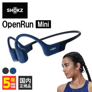 Shokz OpenRun Mini Blue ショックス ワイヤレスイヤホン 骨伝導 オープンイヤー 耳を塞がない Bluetooth イヤホン｜eイヤホン Yahoo!ショッピング店