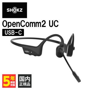 Shokz OpenComm2 UC USB-C ショックス 骨伝導イヤホン ワイヤレスイヤホン 骨伝導 オープンイヤー 耳を塞がない Bluetooth イヤホン｜eイヤホン Yahoo!ショッピング店