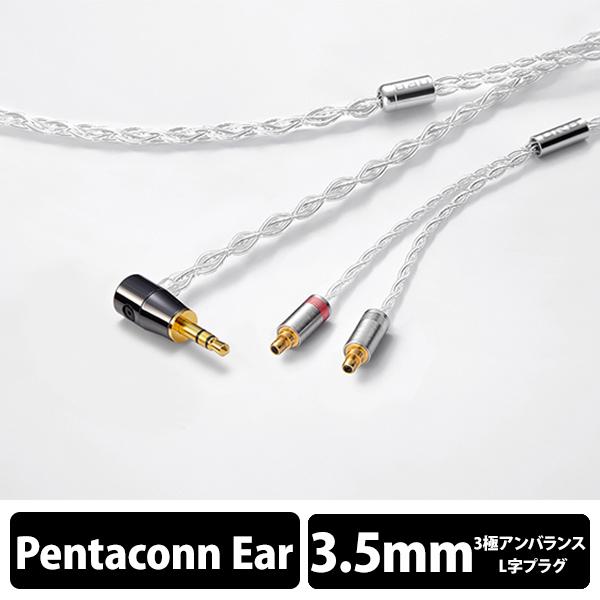 (お取り寄せ:納期未定) ORB イヤホン用リケーブル Celestial force C4 Pen...