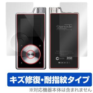 (お取り寄せ) ミヤビックス OverLay Magic for Questyle QP2R 『表面・背面セット』｜e-earphone