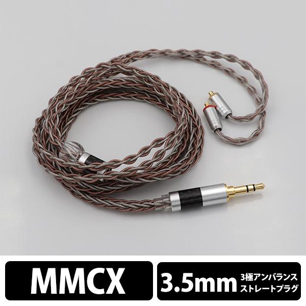 (イヤホンケーブル) Tripowin C8 (3.5mm - MMCX) トリポウィン 交換用ケー...