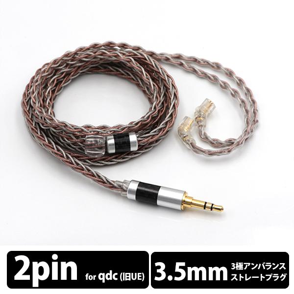 (イヤホンケーブル) Tripowin C8 (3.5mm - qdc) トリポウィン 交換用ケーブ...