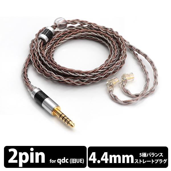 (イヤホンケーブル) Tripowin C8 (4.4mm - qdc) トリポウィン 交換用ケーブ...