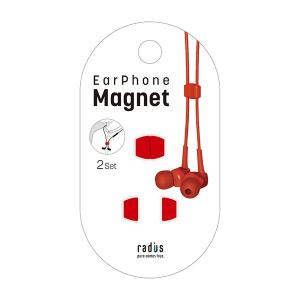 radius HP-CMC01R レッド イヤホン用 マグネット ケーブルに取り付ける｜e-earphone
