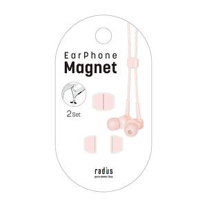 radius HP-CMC01P ピンク イヤホン用 マグネット ケーブルに取り付ける｜e-earphone