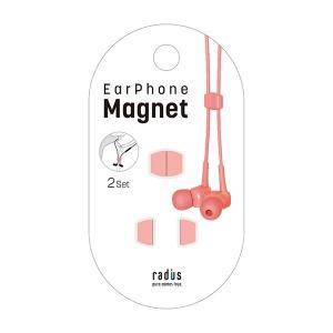 radius HP-CMC01F フラミンゴピンク イヤホン用 マグネット ケーブルに取り付ける｜e-earphone