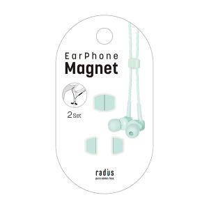 radius HP-CMC01J ジェイドブルー イヤホン用 マグネット ケーブルに取り付ける｜e-earphone