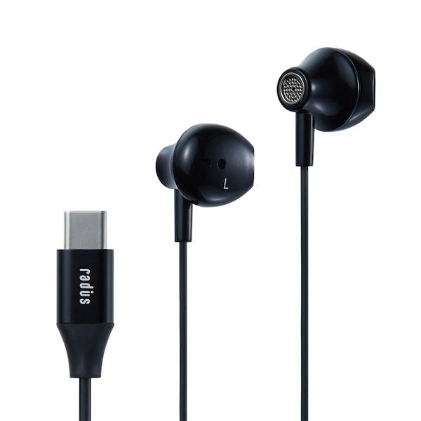 radius ラディウス HP-NEL12CK ブラック 有線イヤホン ハイレゾ 高音質 リモコン ...