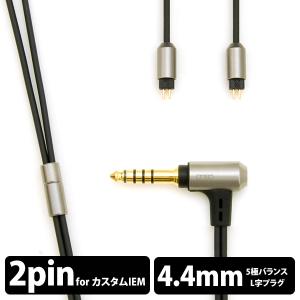 onso 05シリーズ trans 4.4mm 5極プラグ-Pentaconn ear(L/R