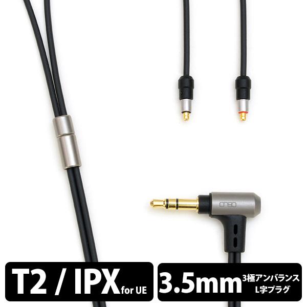 onso 06シリーズ 3.5ステレオプラグ-T2(L/R) (iect_06_ub3t_120) ...