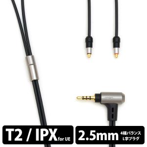onso 06シリーズ 2.5 4極プラグ-T2 リケーブル