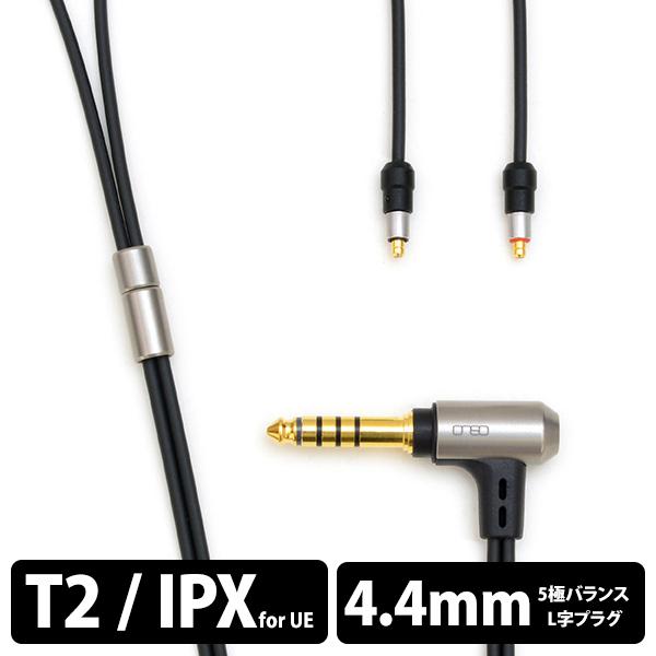 onso 06シリーズ 4.4 5極プラグ-T2(L/R) (iect_06_bl4t_120) リ...