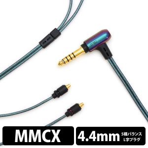 final シルバーコートケーブル MMCX 1.2m 4.4mm 5極バランス final シルバーコートケーブル MMCX 1.2m 4.4mm 5極バランス
