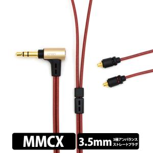 onso 07シリーズ 4.4mm 5極 - MMCX(L/R) オンソ イヤホンケーブル リ