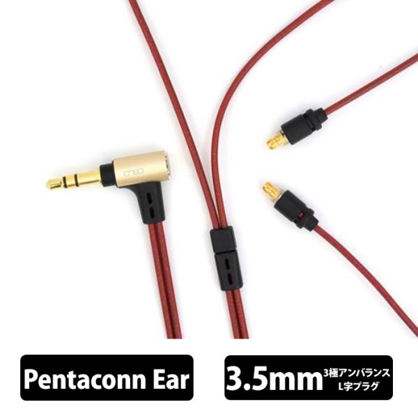 onso 08シリーズ 3.5mm 3極 - Pentaconn ear (L/R)【iect_08...
