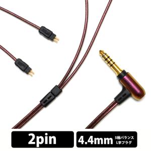onso 05シリーズ trans 4.4mm5極-2PIN CIEM L/R(iect_05_bl4c_120