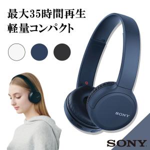 (在庫限り)Bluetooth ヘッドホン SONY ソニー WH-CH510 LZ ブルー ワイヤレス マイク付き