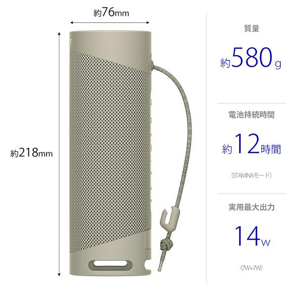 (お取り寄せ 納期:未定) SONY ソニー SRS-XB23 CC ベージュ LDAC対応 高音質...