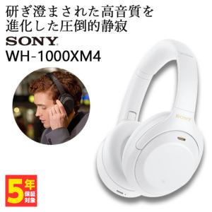 【倉庫】SONY ソニー Bluetooth ワイヤレス ヘッドホン WH-1000XM4 WH サイレントホワイト ノイズキャンセリング