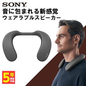 (倉庫)SONY ワイヤレスネックバンドスピーカー SRS-NS7
