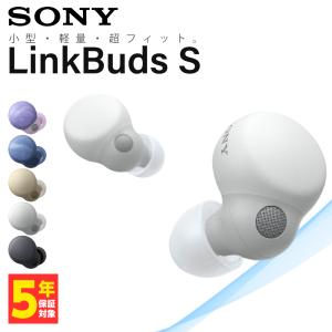 SONY ソニー LinkBuds S ホワイト WF-LS900N WC ワイヤレスイヤホン ノイズキャンセリング Bluetooth ブルートゥース イヤホン LinkBudsS WFLS900NWC｜eイヤホン Yahoo!ショッピング店