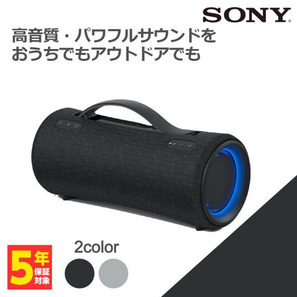 (お取り寄せ 納期:未定) SONY SRS-XG300 B ブラック ワイヤレス スピーカー 防水...