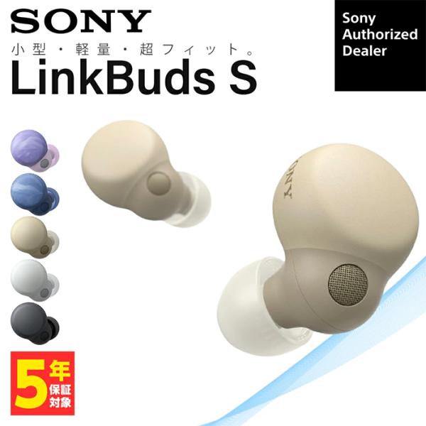 SONY ソニー LinkBuds S エクリュ WF-LS900N CC ワイヤレスイヤホン ノイ...