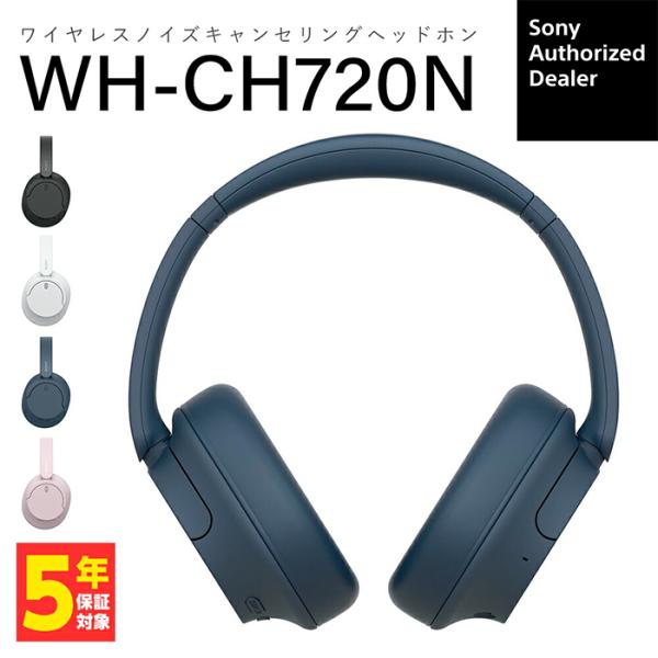 SONY ソニー WH-CH720NLC ブルー ソニー ワイヤレスヘッドホン ノイズキャンセリング...